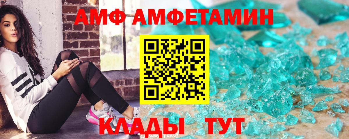 Amphetamine 98%  АМФ  Когалым  Вход с VPN 