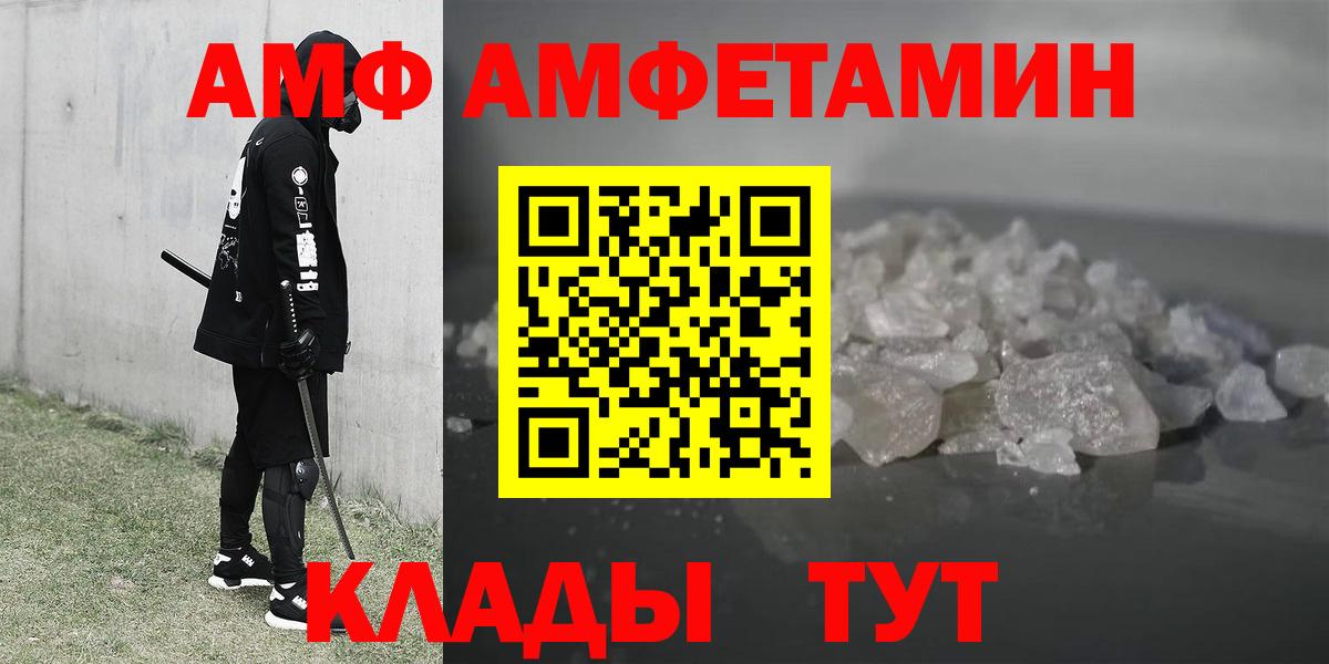АМФЕТАМИН Розовый Когалым