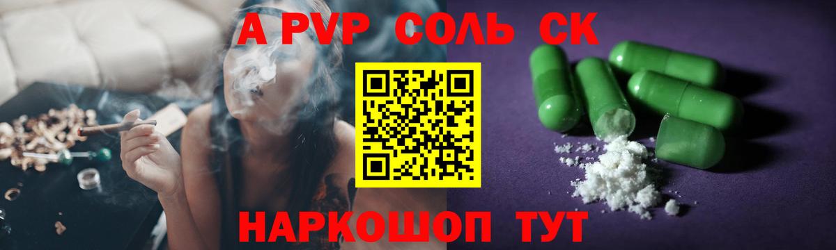 Alfa_PVP  Alfa_PVP Crystall  Вход с VPN  даркнет сайт  Альфа ПВП Crystall  Когалым  Alfa_PVP мука 