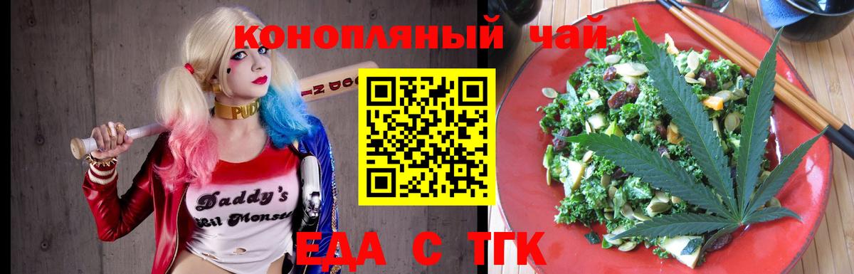 Печенье с ТГК марихуана  Вход с VPN  Когалым 