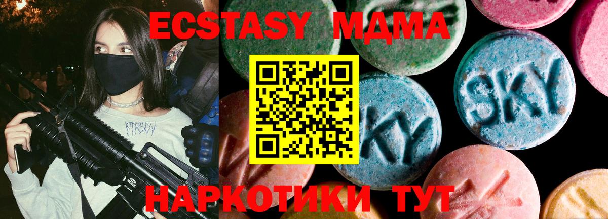 Экстази ешки  Вход с VPN  Ecstasy  Когалым  ЭКСТАЗИ круглые 