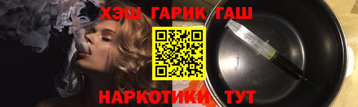 цена   Вход с VPN  ГАШИШ убойный  Когалым  Гашиш Premium 