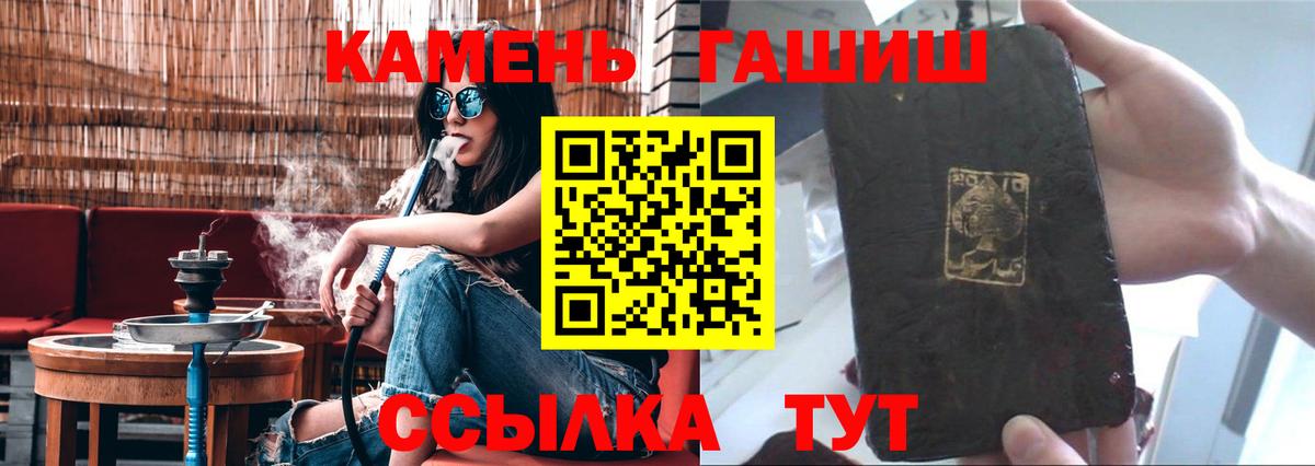 ГАШ hashish Когалым