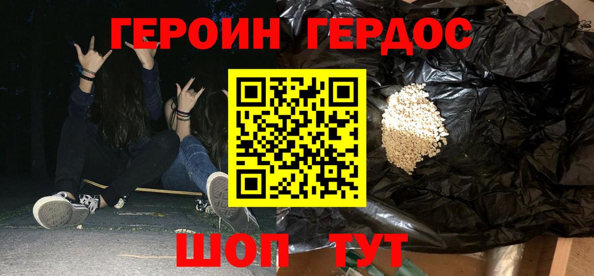 ГЕРОИН гречка Когалым