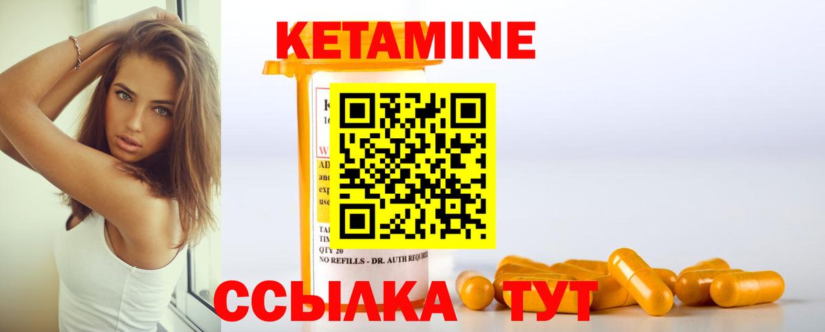 КЕТАМИН ketamine  Вход с VPN  Когалым 