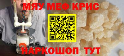 MESCALINE Кунгур