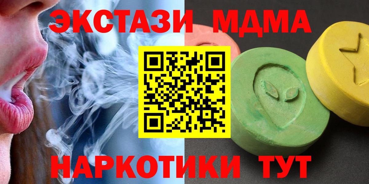 Когалым  MDMA  Вход с VPN  МДМА VHQ  МДМА Molly 