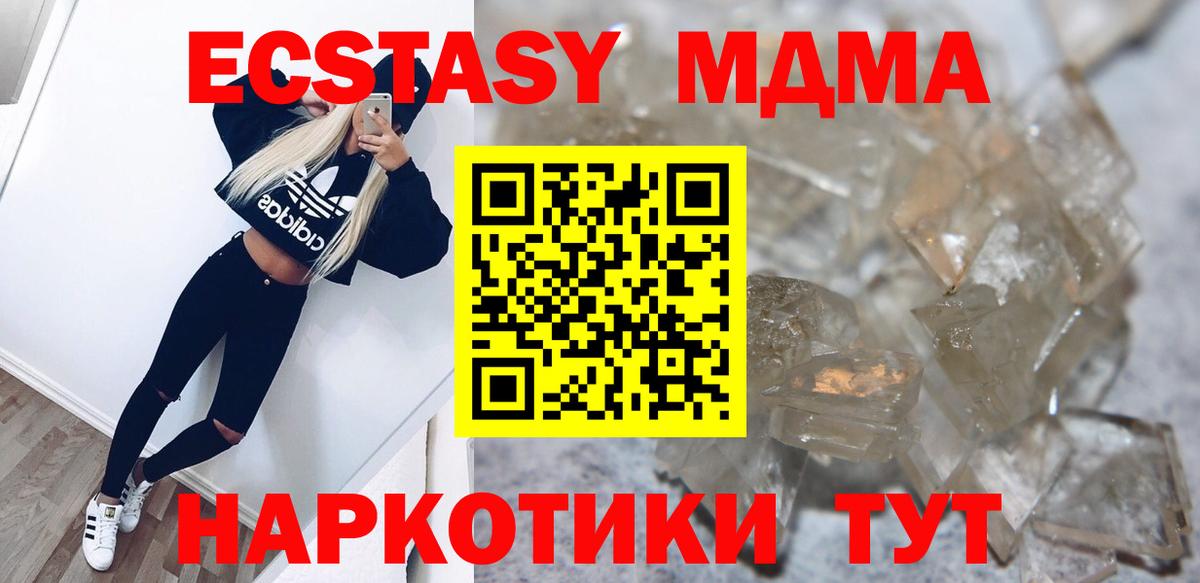 MDMA VHQ Когалым
