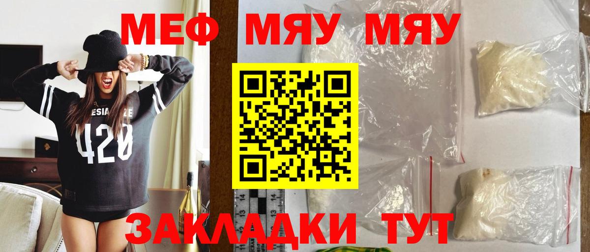 Когалым  Мефедрон mephedrone  МЯУ-МЯУ  МЯУ-МЯУ  Вход с VPN 