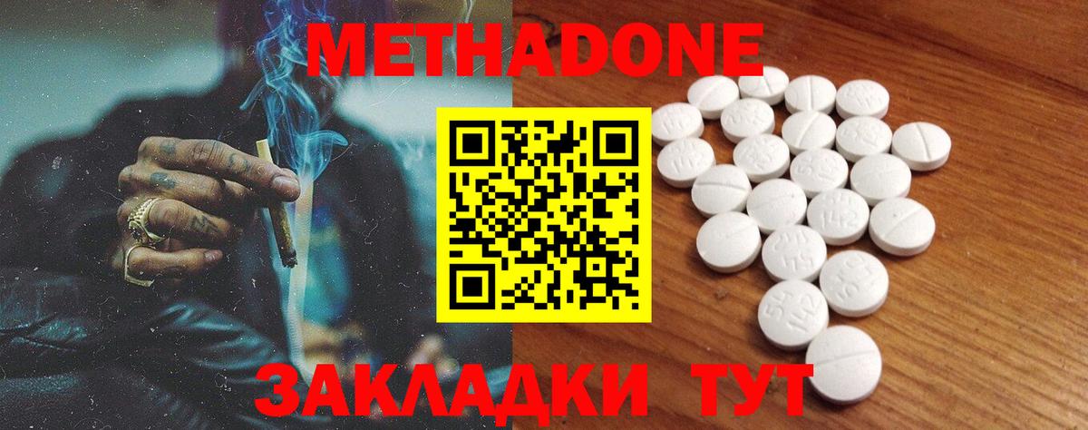 Когалым  МЕТАДОН VHQ  Вход с VPN  МЕТАДОН белоснежный 