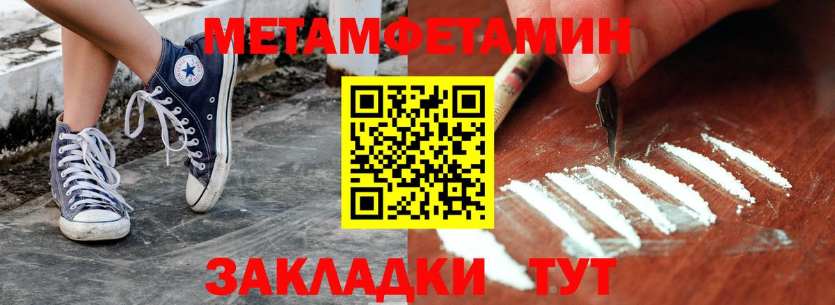 Первитин витя Когалым