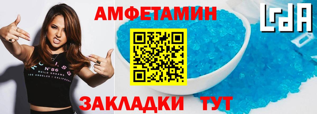 Первитин Methamphetamine  Вход с VPN  Когалым 