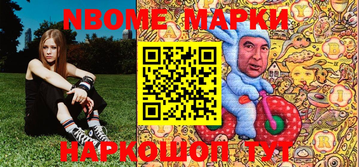 Марки N-bome 1500мкг  Марки N-bome  Когалым  Вход с VPN 