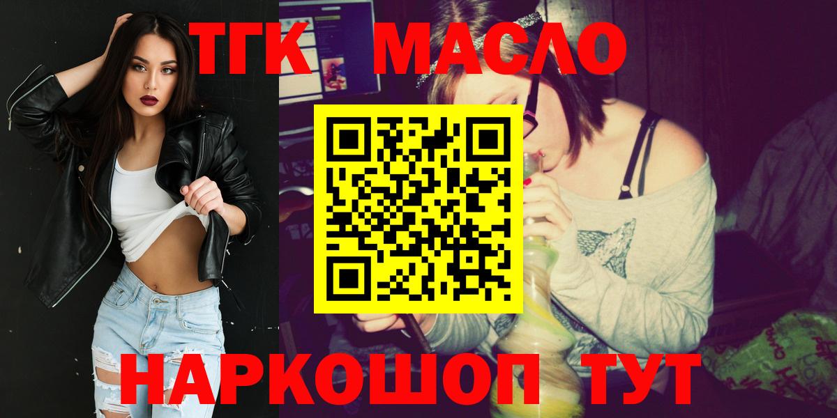 Дистиллят ТГК вейп с тгк Когалым