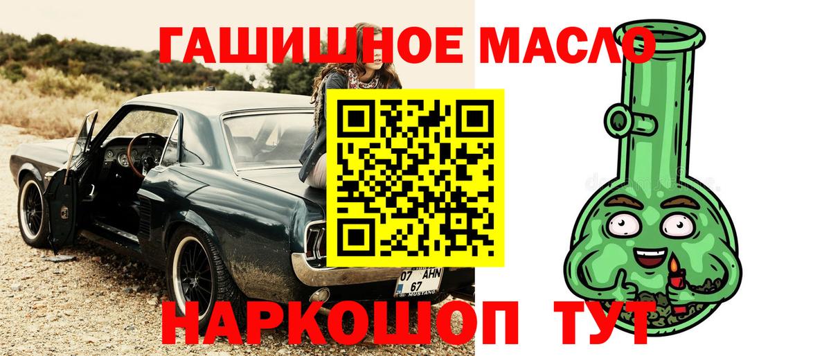 Когалым  Дистиллят ТГК гашишное масло  Вход с VPN 